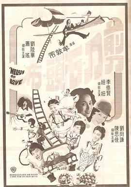 爱的速递